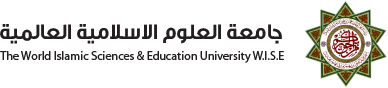 جامعة العلوم الإسلامية العالمية جامعة العلوم الإسلامية العالمية